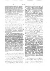 Способ оценки эффективности лечения ревматоидного артрита (патент 1691752)
