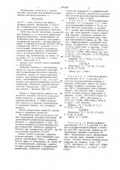 Способ получения алкил(фенил)сульфонилацетонитрилов (патент 999490)