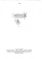 Предохранитель от перегрузки кривошипныхпрессов (патент 174524)