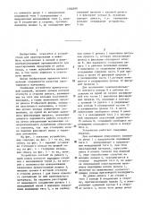 Устройство для натяжения обвязочного элемента (патент 1284899)