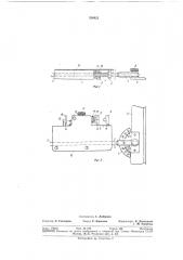 Прибор для штрихования (патент 338422)