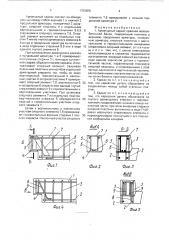 Арматурный каркас крайней железобетонной балки (патент 1763605)