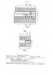 Пресс для изготовления древесных плит (патент 1335469)