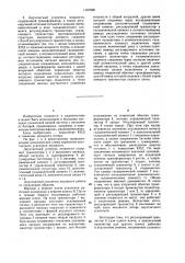Двухтактный усилитель мощности и его варианты (патент 1167696)