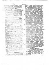 Устройство для определения числа инверсий (патент 746533)
