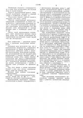 Водоподъемный ветроагрегат (патент 1121483)