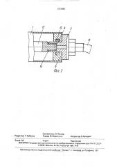 Газовая пружина со съемным заправочным устройством (патент 1703886)