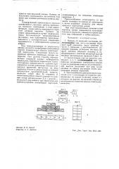 Кирпич (патент 40545)