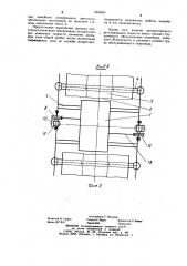Промежуточный электромагнитный привод ленточного конвейера (патент 1073165)