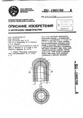 Костный имплантат (патент 1005780)