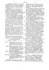 Способ определения содержания углерода (патент 1009206)