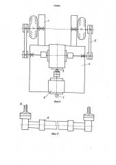 Устройство для замены катков пластинчатых питателей (патент 952696)