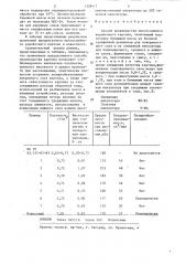 Способ производства многослойного коробочного картона (патент 1328417)