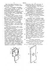 Закладная гайка (патент 898136)