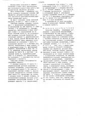 Синусная линейка (патент 1326876)
