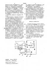 Струйный регулятор уровня (патент 943658)