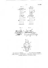 Устройство для питания врубовой машины или т.п. приемников (патент 65309)