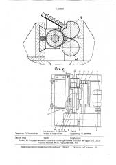 Устройство для поперечной прокатки цилиндрических изделий (патент 1736666)