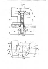 Винто-рычажный прижим (патент 740464)