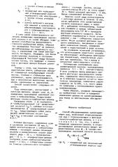Способ обесшламливания калийсодержащих руд (патент 944665)