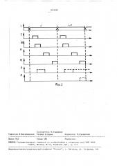 Формирователь сигнатур с контролем (патент 1553975)