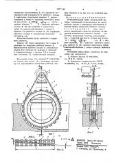 Исполнительный орган камнерезной машины (патент 607743)