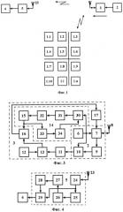 Способ определения координат подвижного объекта в закрытых помещениях и система для его реализации (патент 2465743)