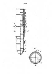 Устройство для стыковки и цементирования секций обсадных колонн (патент 927979)