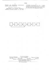Дефектоскоп для контроля оборванных проволок в стальных канатах (патент 473943)