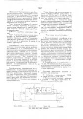 Намагничивающее устройство к дефектоскопу (патент 670873)