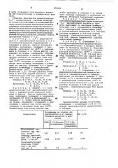 Способ получения полиамидов (патент 876665)