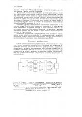 Способ централизованного регулирования (патент 150148)