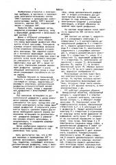 Электронно-оптическая система для приемных и проекционных электронно-лучевых трубок с двойным кроссовером (патент 888752)
