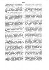 Пневматический молоток (патент 1213183)