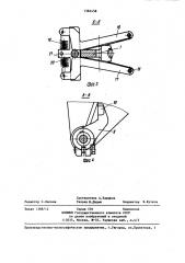 Однорычажный механизм управления поворотом транспортного средства (патент 1384458)