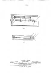 Устройство для управления рабочим органом установки горизонтального бурения (патент 385000)