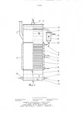 Аппарат для кристаллизации (патент 747487)