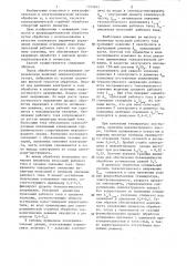 Способ управления процессом электрохимической струйной обработки (патент 1313611)