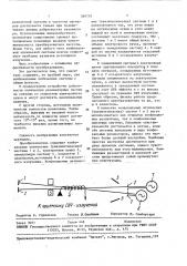 Преобразователь частоты электромагнитного излучения (патент 599719)