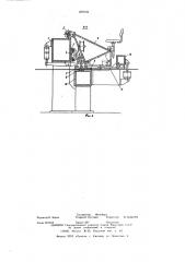 Стенд для сборки и дуговой сварки тонколистовых конструкций (патент 579121)