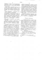 Способ возведения намывного сооружения (патент 949054)