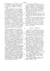 Погрузчик (патент 897964)