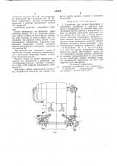 Устройство для подачи полосового и ленточного материала в рабочую зону пресса (патент 644578)
