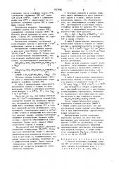 Способ получения сульфида сурьмы (у) (патент 1623960)