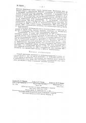 Способ изготовления меламина из меламинсодержащего шлама (патент 82200)