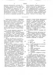 Устройство для нанесения гальванических покрытий (патент 1548275)