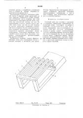 Сеточный узел для системы с плоскими электродами (патент 622188)