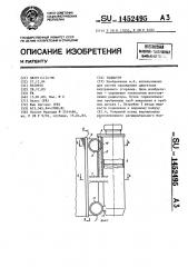 Радиатор (патент 1452495)