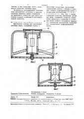 Импульсная головка (патент 1533819)