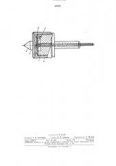 Устройство для измерения осевого усилия (патент 303543)